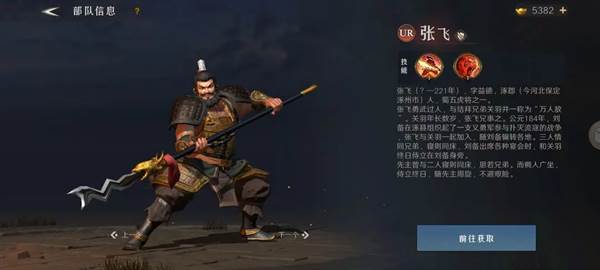 最强武将排名配图4