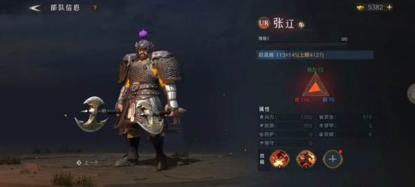 最强武将排名配图5