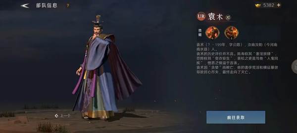 最强武将排名配图7