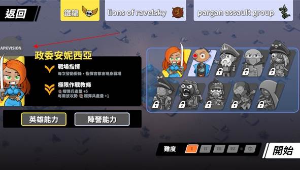 塔之统治内置菜单版宣传图