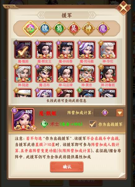 援军系统介绍配图1