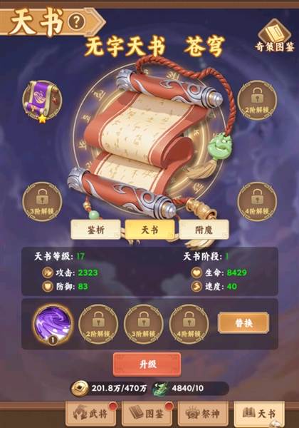 天书系统介绍配图1