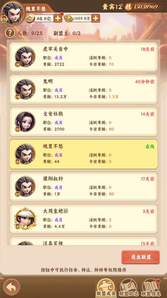 联盟系统介绍配图1