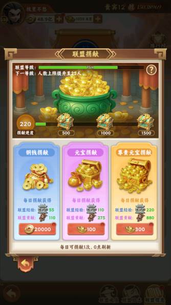 联盟系统介绍配图2