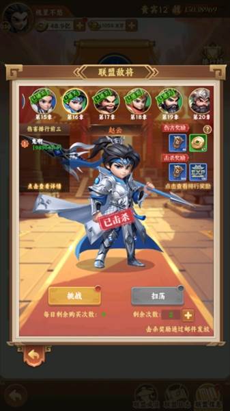 联盟系统介绍配图4