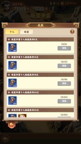 联盟系统介绍配图6