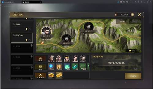 真战三国宣传图2