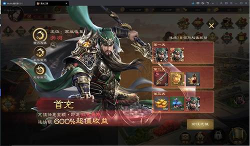 真战三国宣传图3