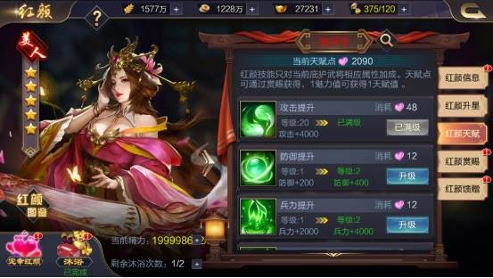 后宫玩法攻略配图2