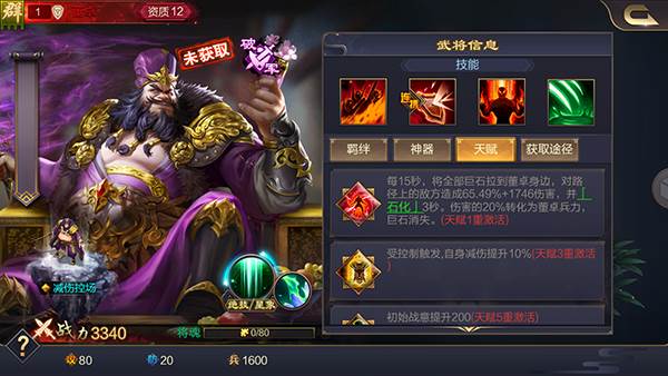 平民最强阵容推荐配图3