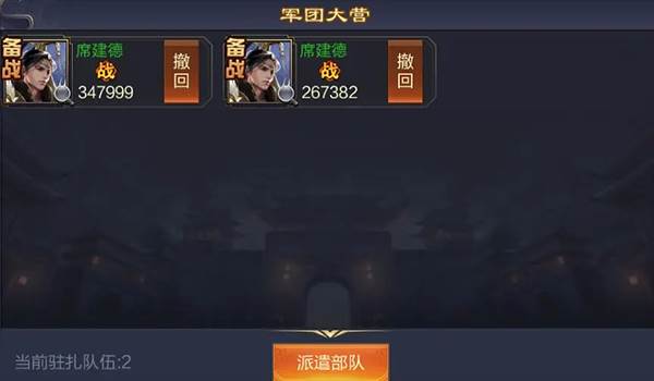 军团建设攻略配图3