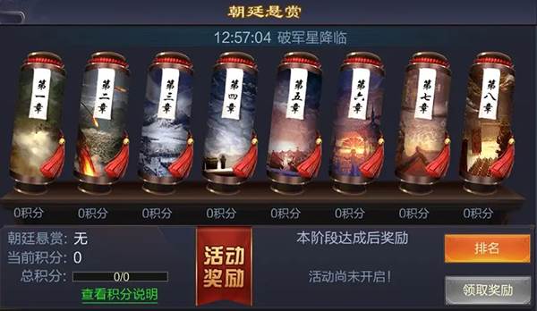 军团建设攻略配图5