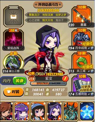 紫女站位攻略配图3