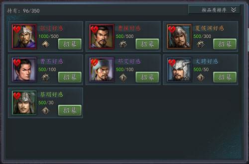 武将系统攻略配图1