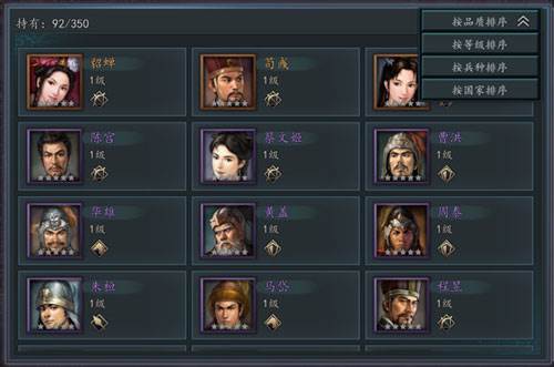 武将系统攻略配图2