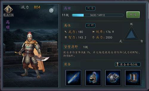 武将系统攻略配图3