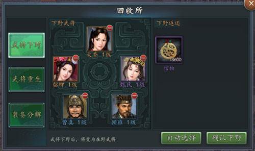 武将系统攻略配图4