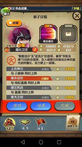 魔化卫庄玩法详解配图2