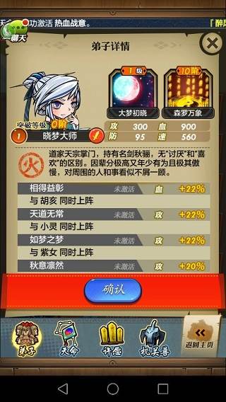 魔化卫庄玩法详解配图3