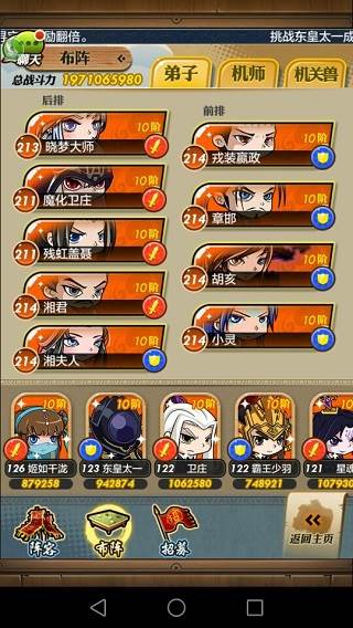 魔化卫庄玩法详解配图5