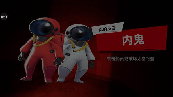 内鬼玩法配图2
