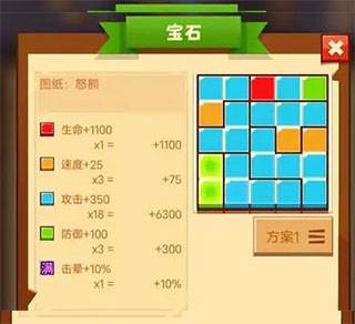 宝石全图拼接技巧配图2