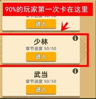 新手攻略配图2