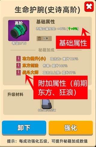 新手攻略配图3