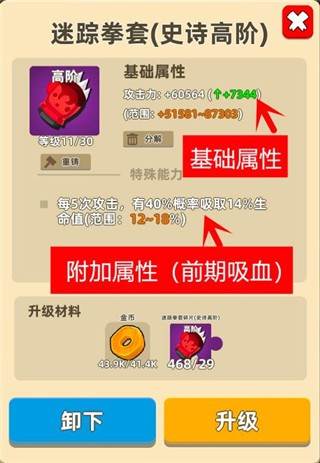 新手攻略配图4