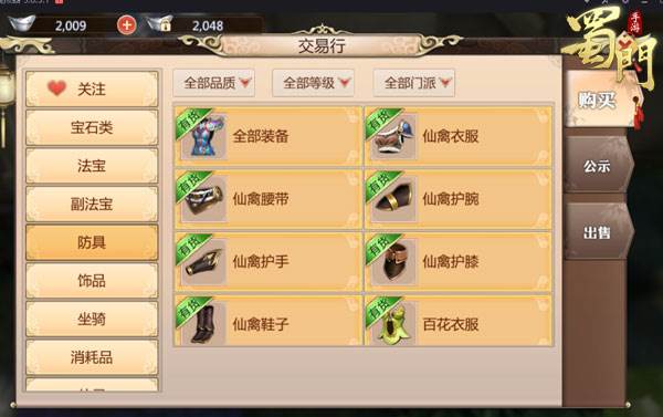 游戏攻略配图12