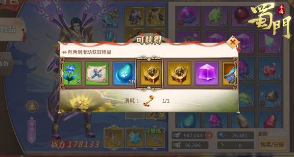 游戏攻略配图16