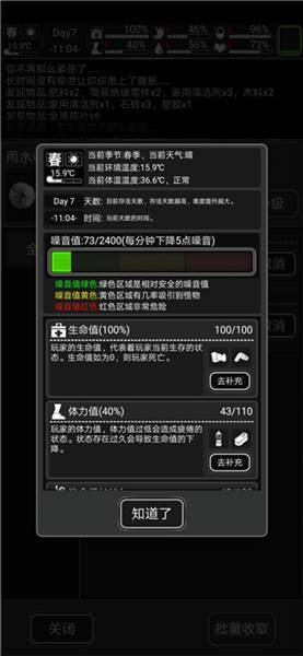 怎么玩配图6