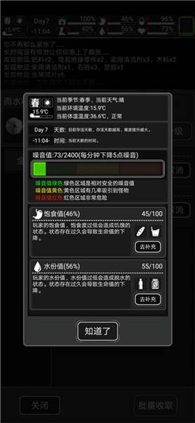 怎么玩配图7