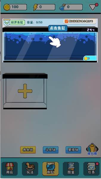 养鱼大师免广告版宣传图