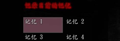 游戏攻略配图1