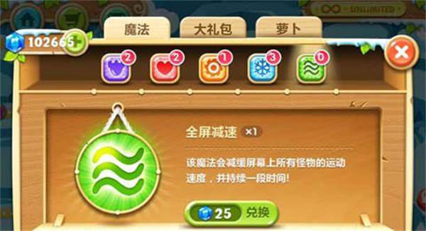 魔法道具介绍配图1