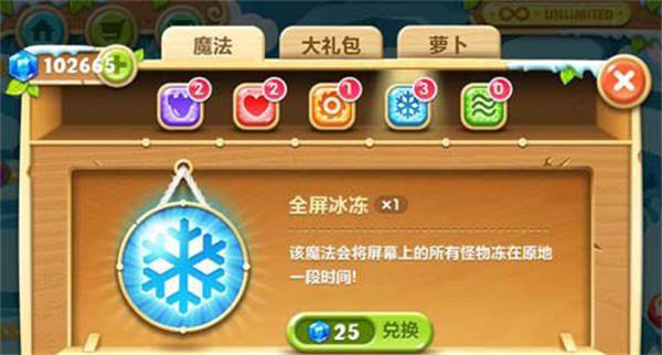 魔法道具介绍配图2