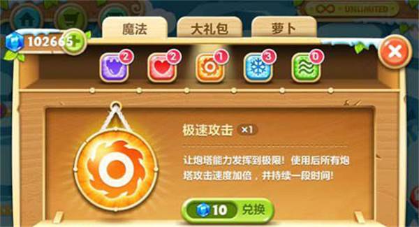 魔法道具介绍配图3