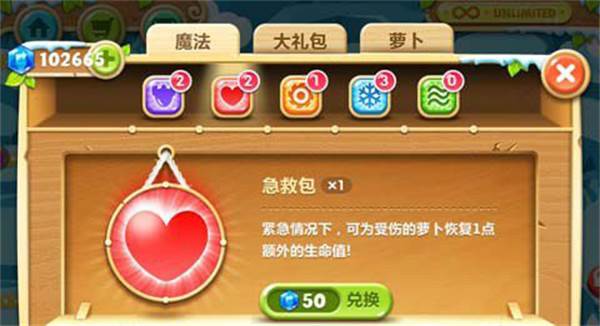 魔法道具介绍配图4