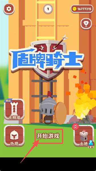 新手攻略配图1