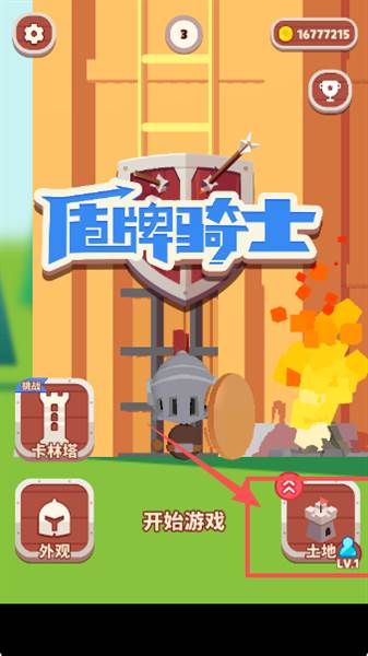 新手攻略配图5