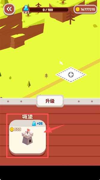 新手攻略配图7