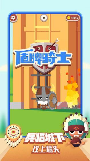 盾牌骑士11