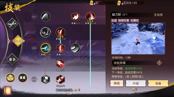 狂刀——技能加点思路配图3