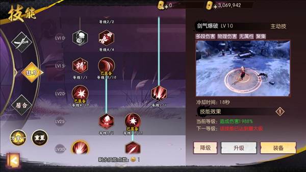 狂刀——技能加点思路配图2