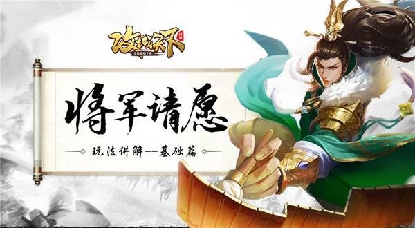 请愿寺玩法配图1