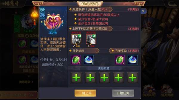 请愿寺玩法配图3