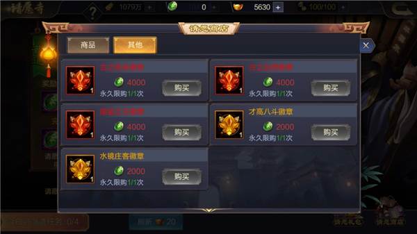 请愿寺玩法配图4