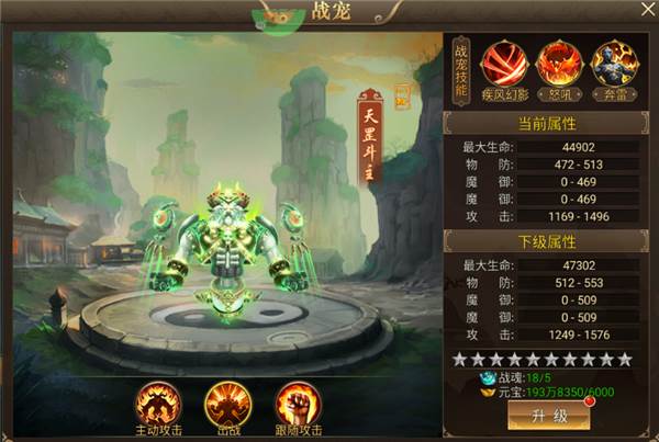 战力提升攻略配图1