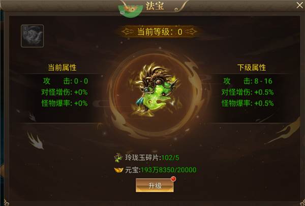 战力提升攻略配图2